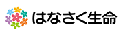 はなさく生命